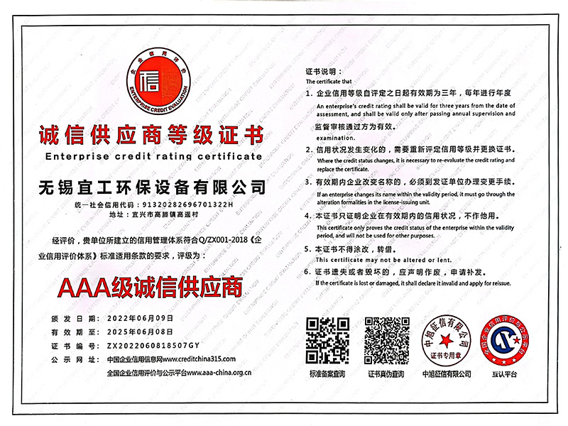 诚信供应商等级证书.jpg